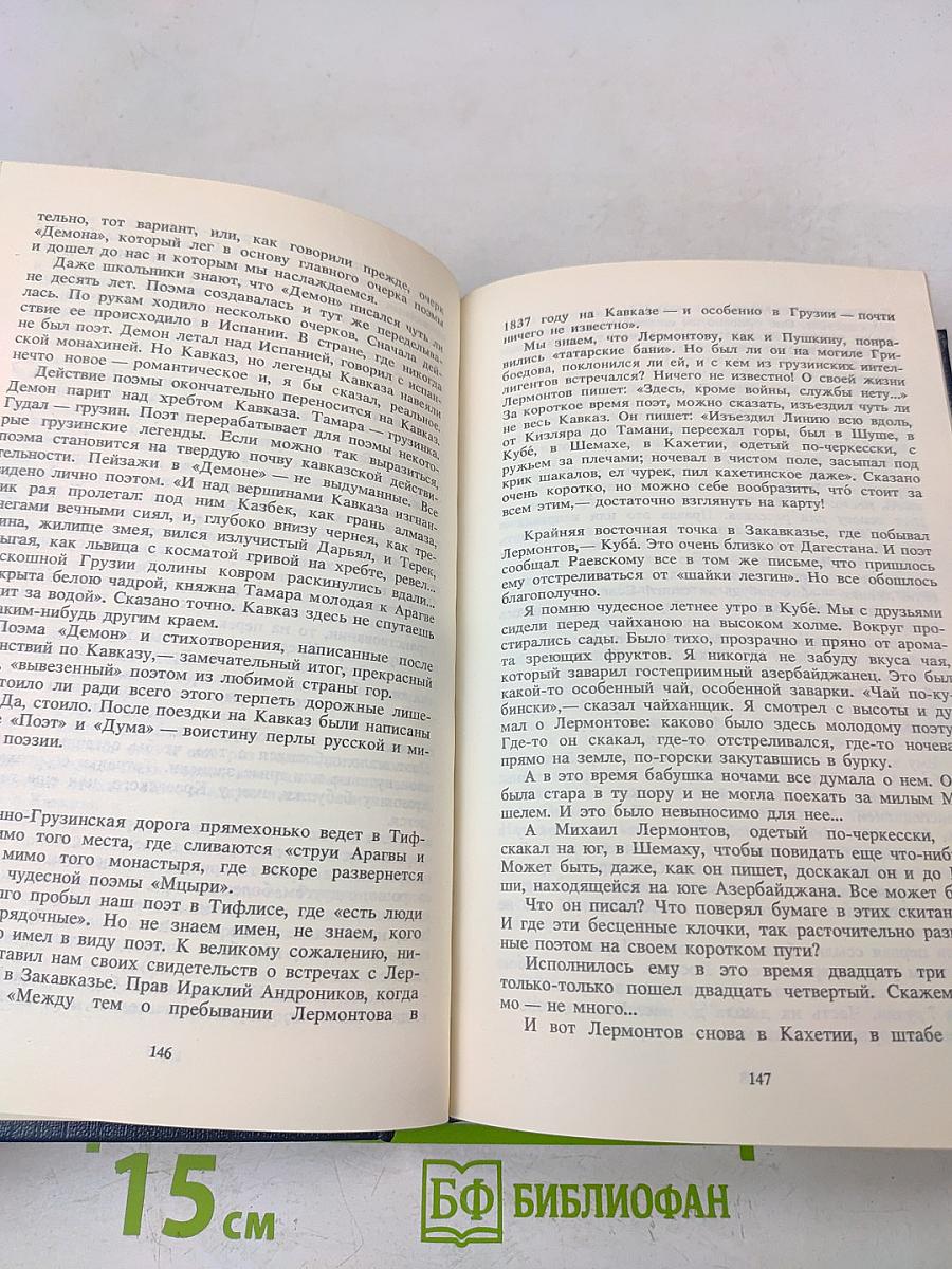 Собрание сочинений в четырех томах. Том третий