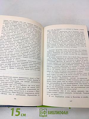 Собрание сочинений в четырех томах. Том третий