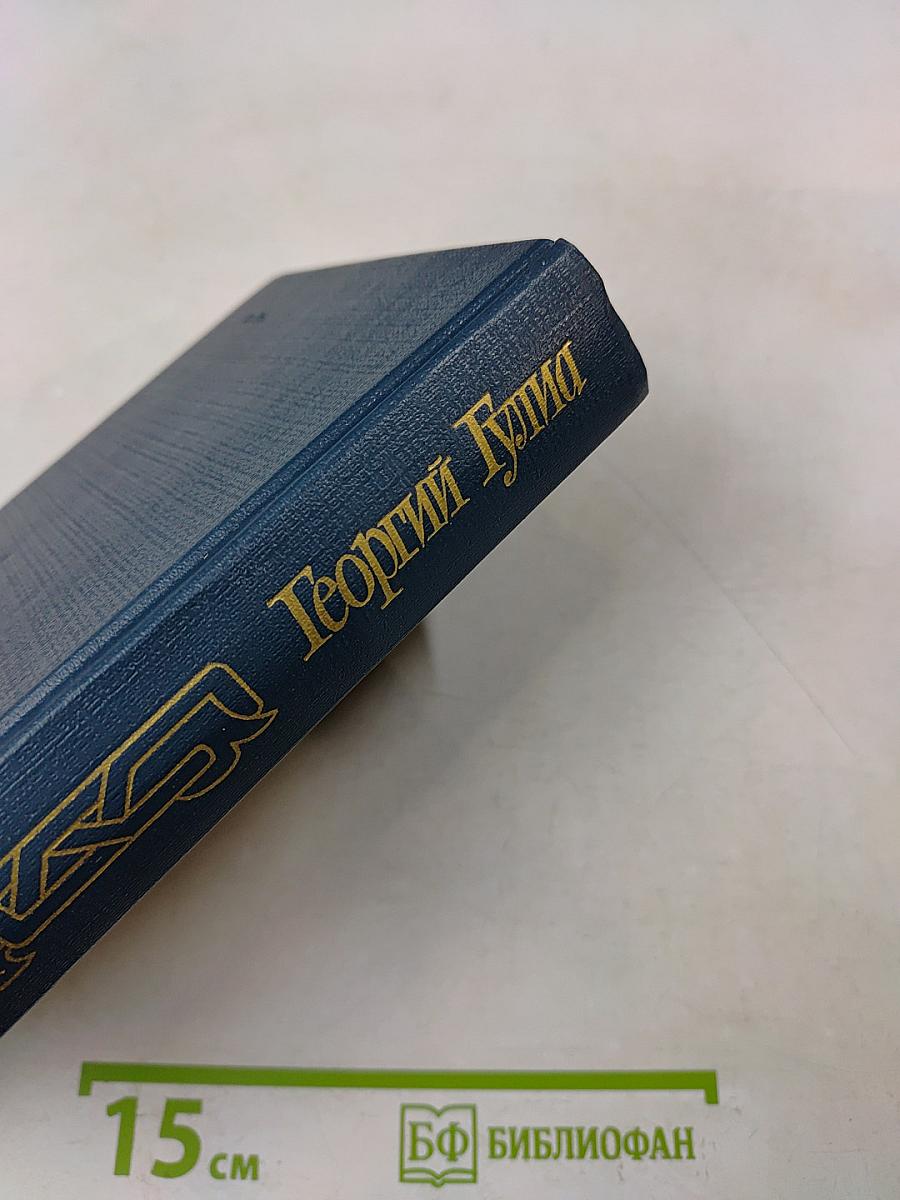 Собрание сочинений в четырех томах. Том третий