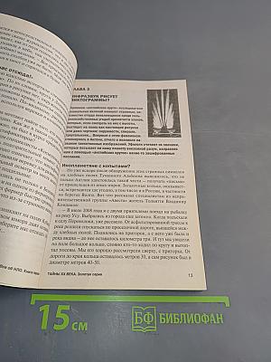 Тайны ХХ века. Загадки НЛО. Пришельцы среди нас