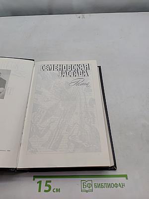 Звезды напамять