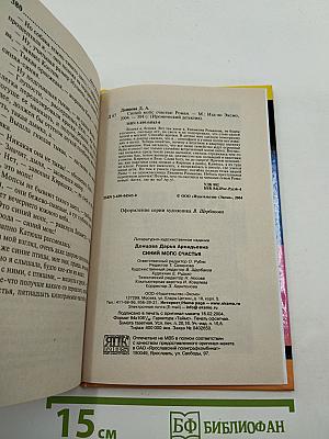 Синий мопс счастья