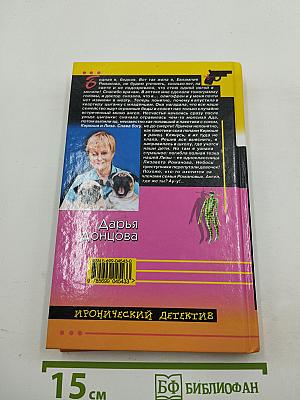 Синий мопс счастья