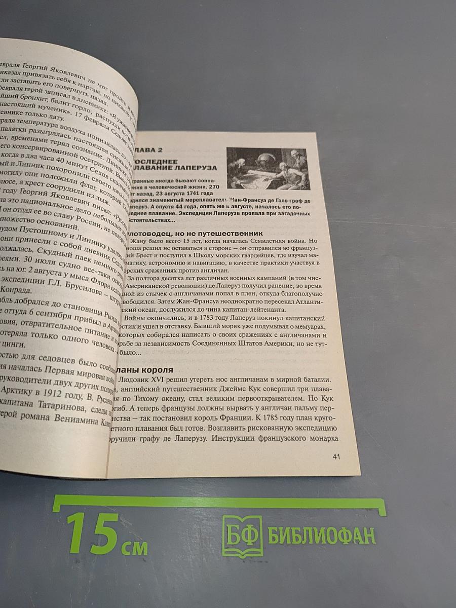 Судьбы великих. Тайны ХХ века. Золотая серия