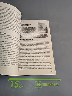 Судьбы великих. Тайны ХХ века. Золотая серия