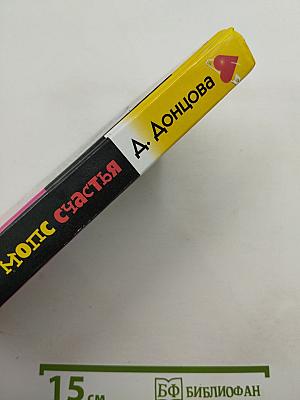 Синий мопс счастья