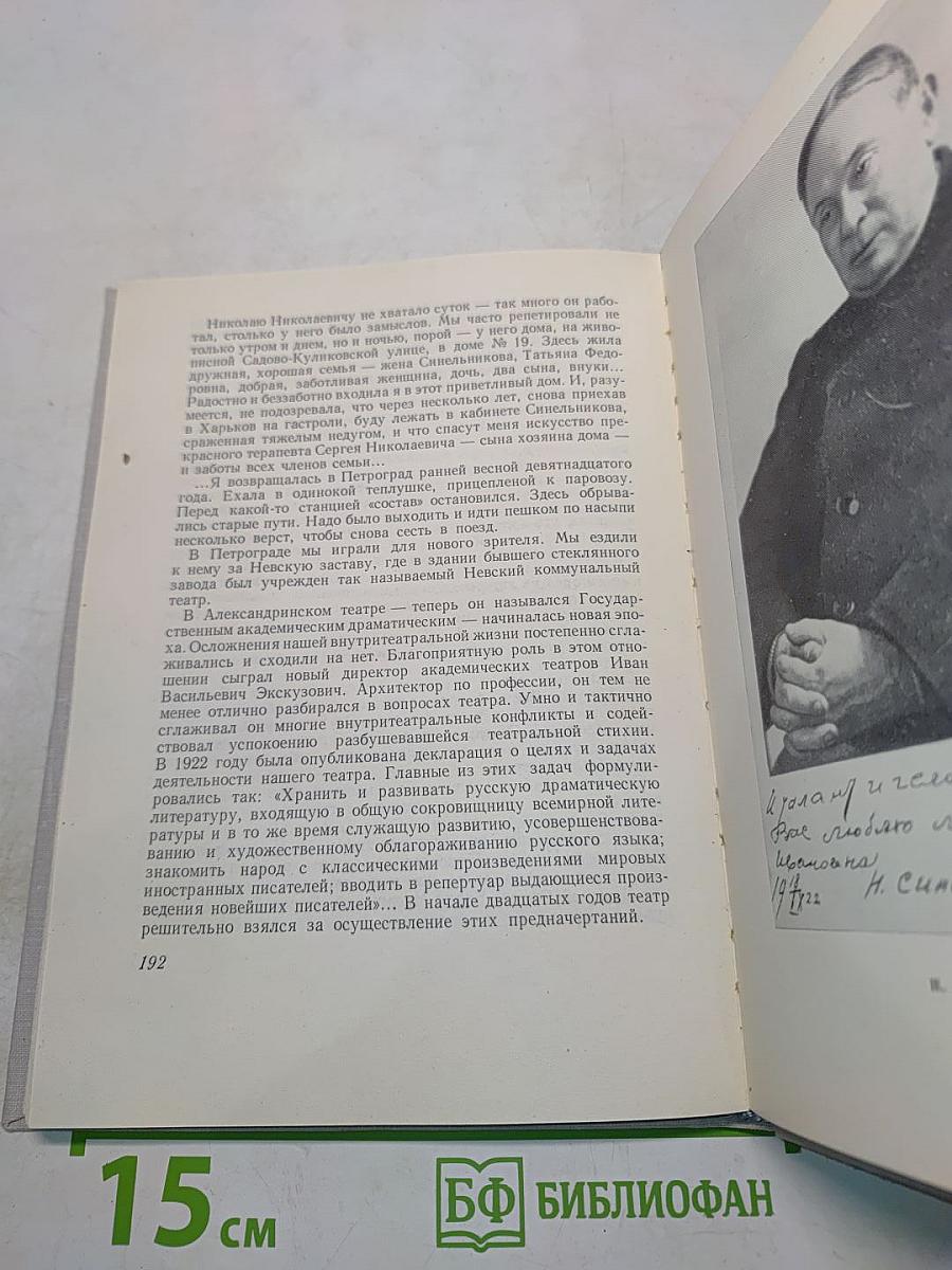 Дороги искусства