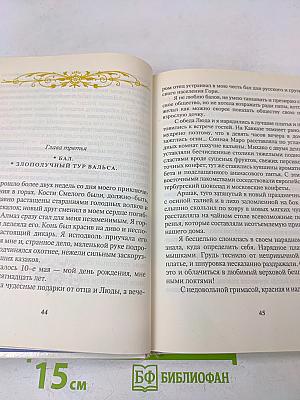 Вторая Нина