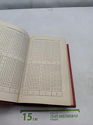 Справочник металлиста. Том 5