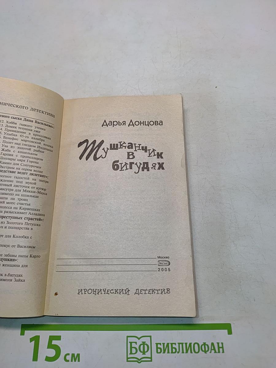 Мужчина в бигудях