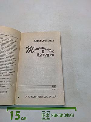Мужчина в бигудях