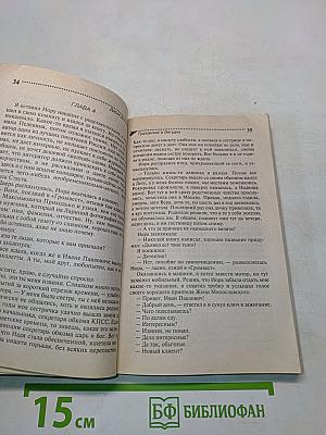 Мужчина в бигудях