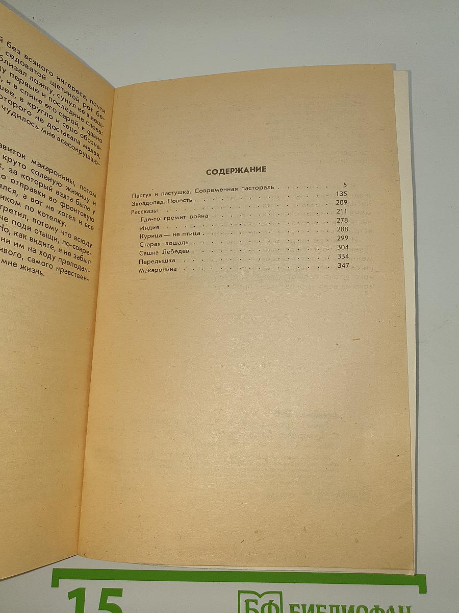 Где-то гремит война