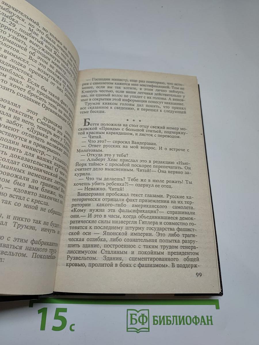 Союзники