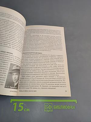 Апокалипсис 2012