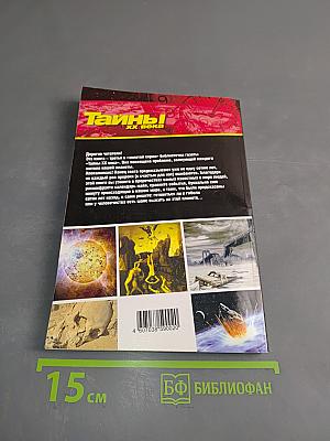 Апокалипсис 2012