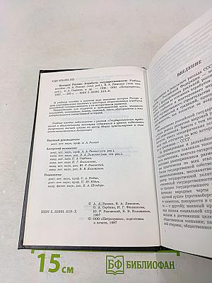 История России. Атрибуты государственности
