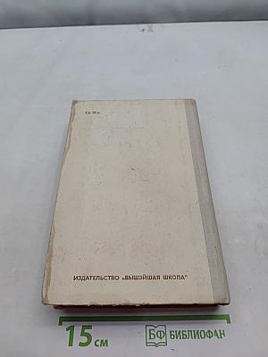 Расчеты деталей машин (Справочник)