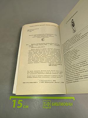 Варикоз. Лучшие методы лечения