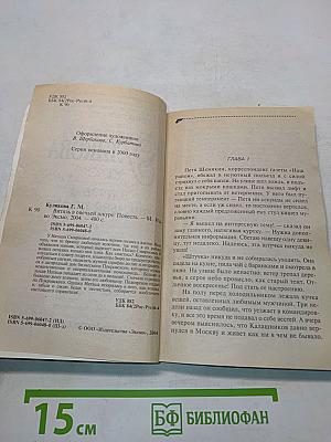 Витязь в овечьей шкуре