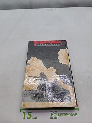 Боевик (Чеченский кризис)