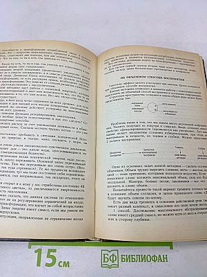 Наедине с миром