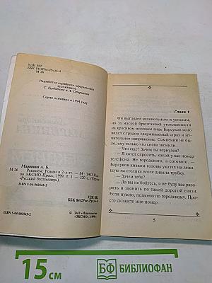 Реквием. Том 1