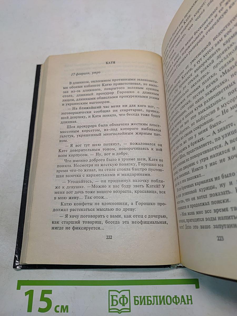 Картель правосудия