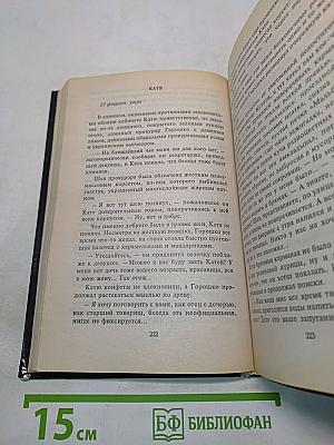 Картель правосудия