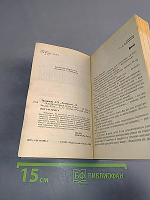 Осколки великой мечты