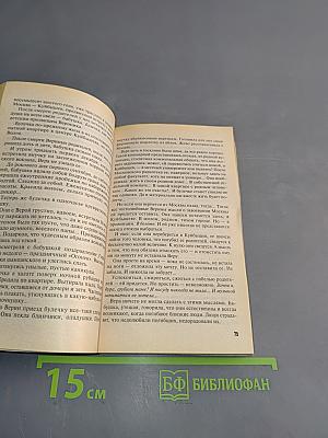 Осколки великой мечты