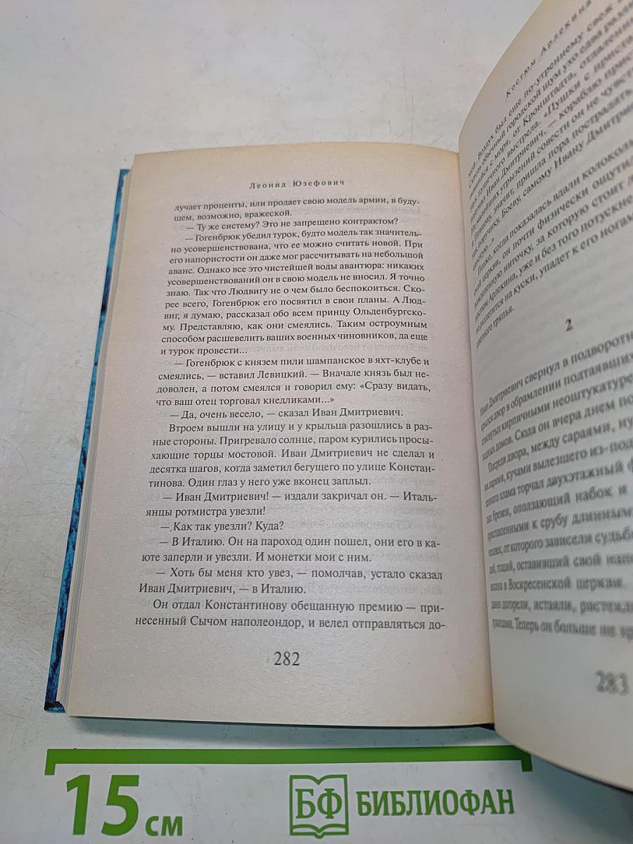Костюм Арлекина