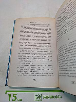 Костюм Арлекина
