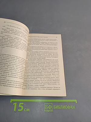 Фокус-покус от Василисы Ужасной