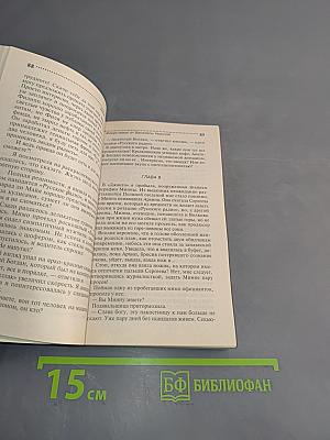 Фокус-покус от Василисы Ужасной