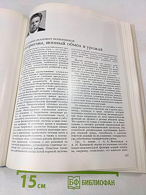 Наука и человечество. 1980. Международный ежегодник