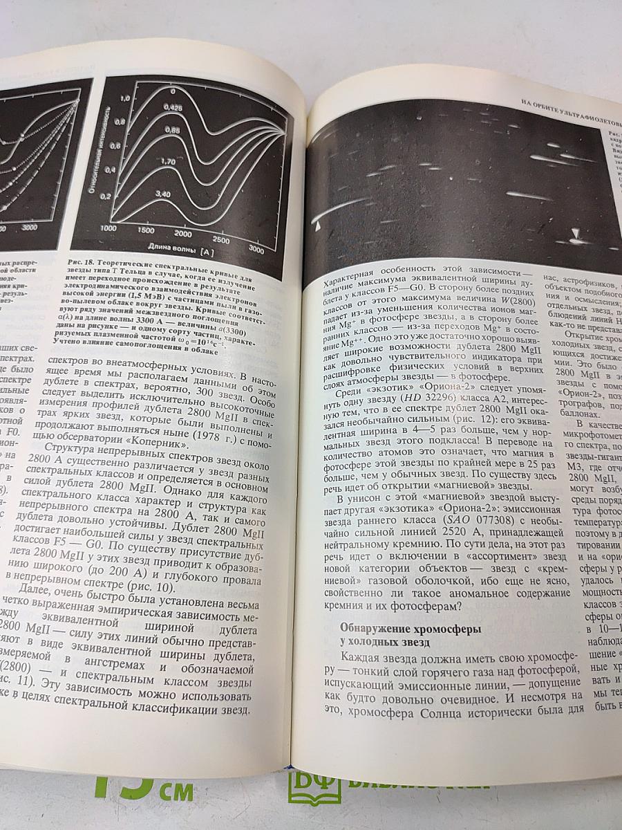 Наука и человечество. 1980. Международный ежегодник