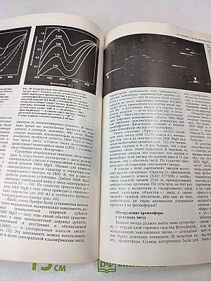 Наука и человечество. 1980. Международный ежегодник