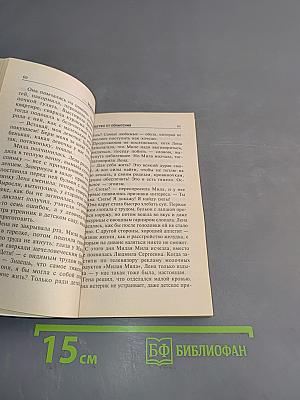 Средство от облысения