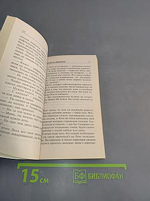 Средство от облысения