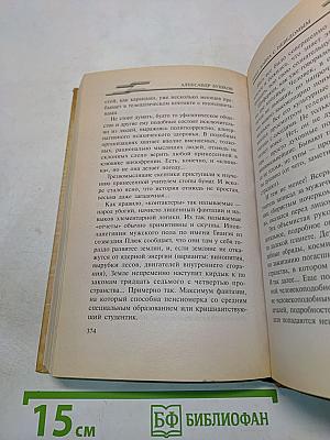 НКВД. Война с неведомым