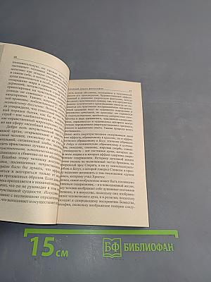 Религиозный смысл философии
