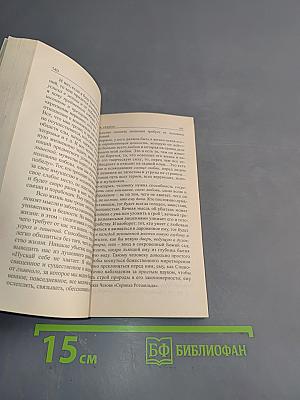 Религиозный смысл философии