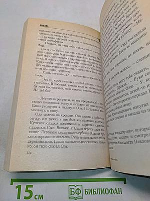 Бригада. Битва за масть. Книга 2