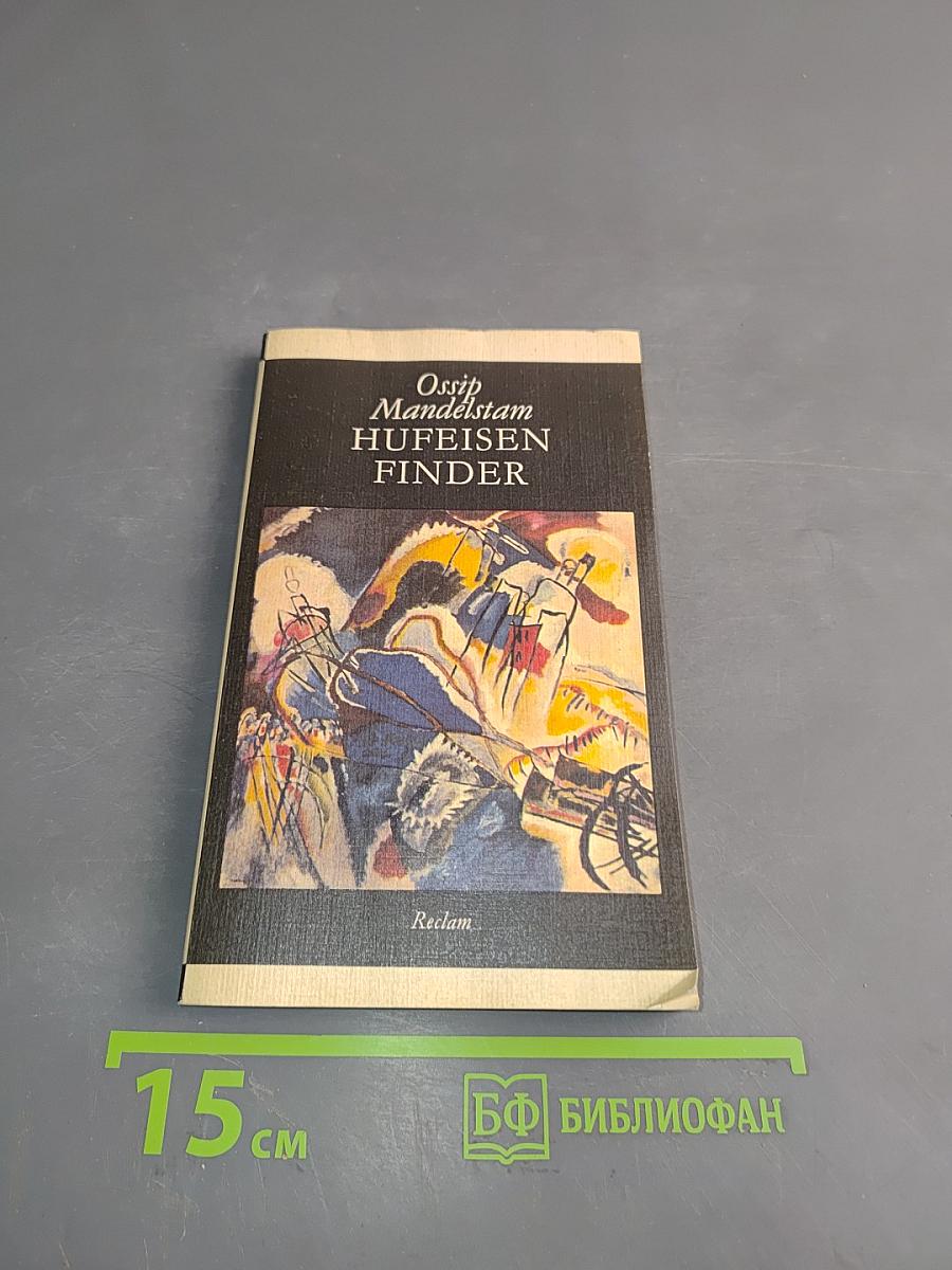 Hufeisenfinder