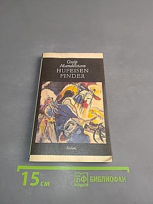 Hufeisenfinder
