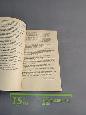 Hufeisenfinder