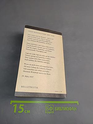 Hufeisenfinder