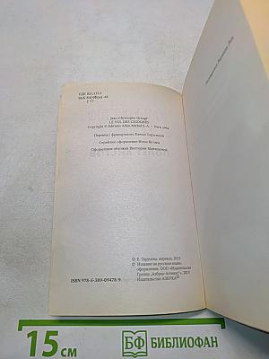 Полет аистов