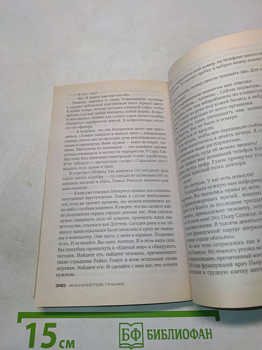 Полет аистов